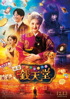 神奇柑仔店