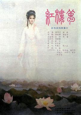 红楼梦:宝黛相会