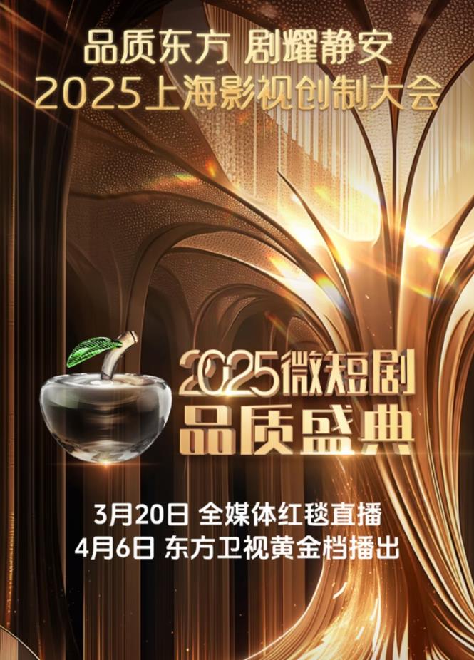 微品质盛典