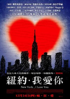 纽约，我爱你