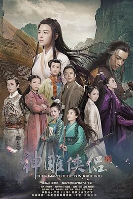 神雕侠侣陈妍希版