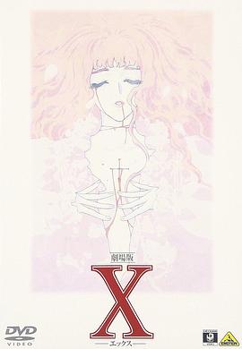 X战记