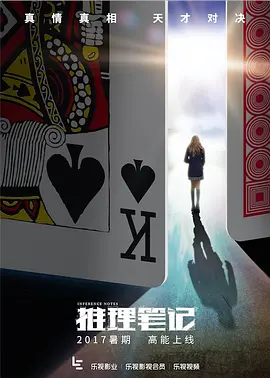 推理笔记网