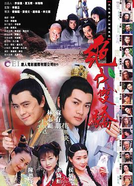 绝代双骄年