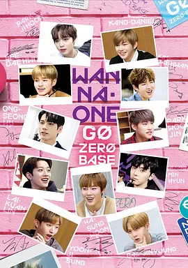 WANNA·ONE GO第二季 WANNAONE GO ： ZERO BASE