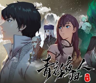 青衫夜归人