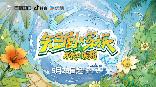 X家族