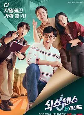 第六感：Bside