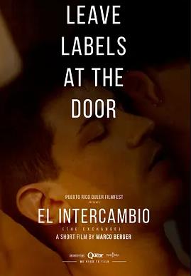 换身